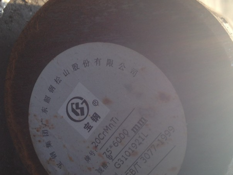 临清20CrMnTi合金结构钢