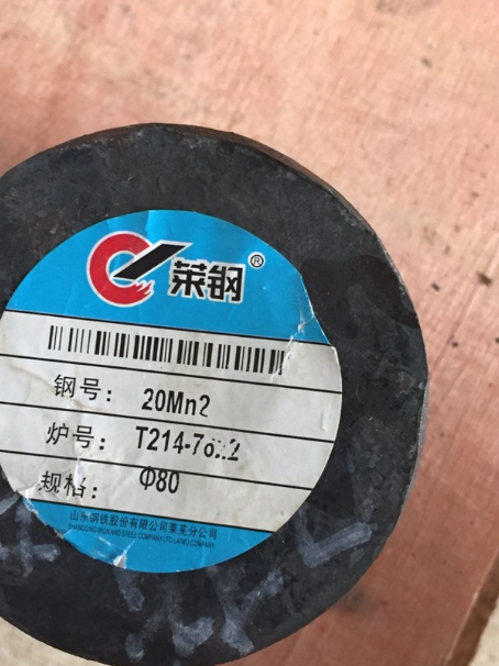 临清20Mn2合金结构钢