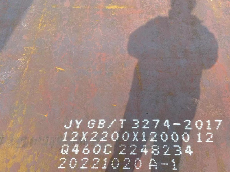 临清Q460高强钢板