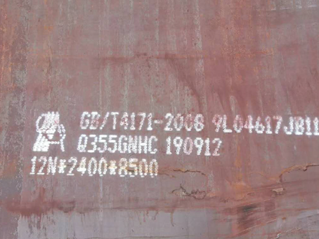 临清Q345NS耐酸钢板